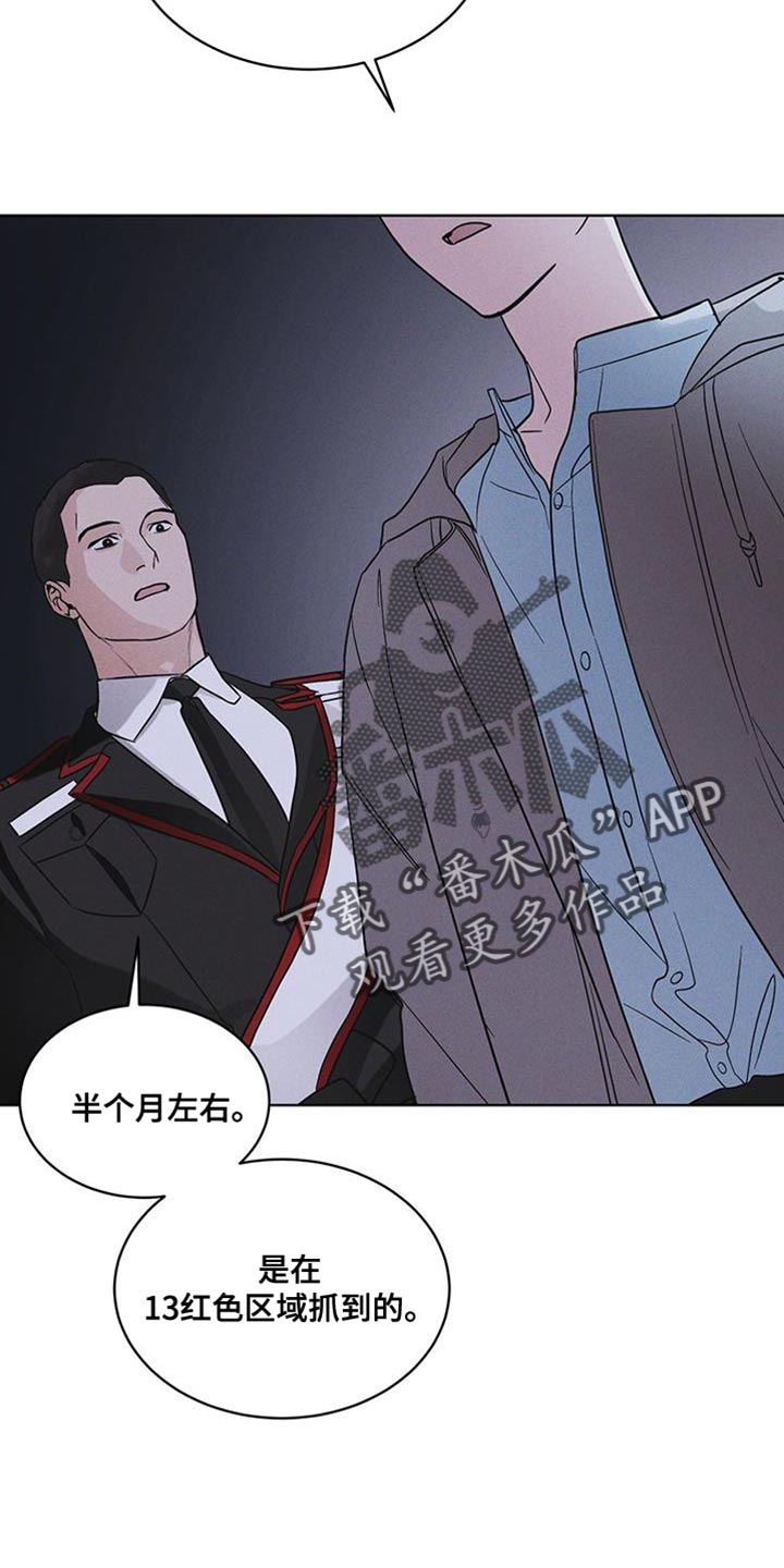 彩虹城售楼部漫画,第44章：废弃吧4图