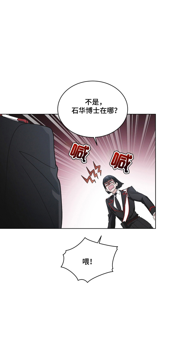 彩虹城漫画,第130章：【第二季】行踪4图