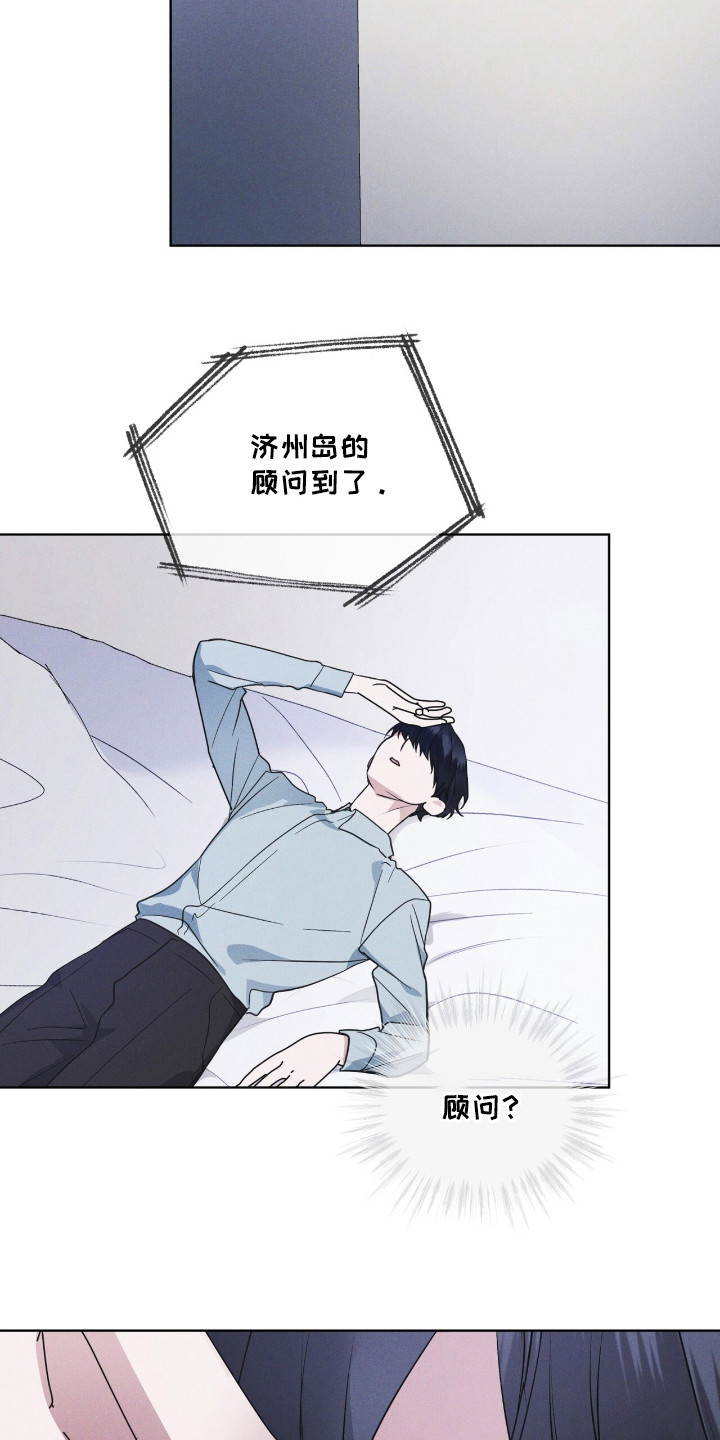 彩虹城堡手游漫画,第116章：【第二季】收集资料4图