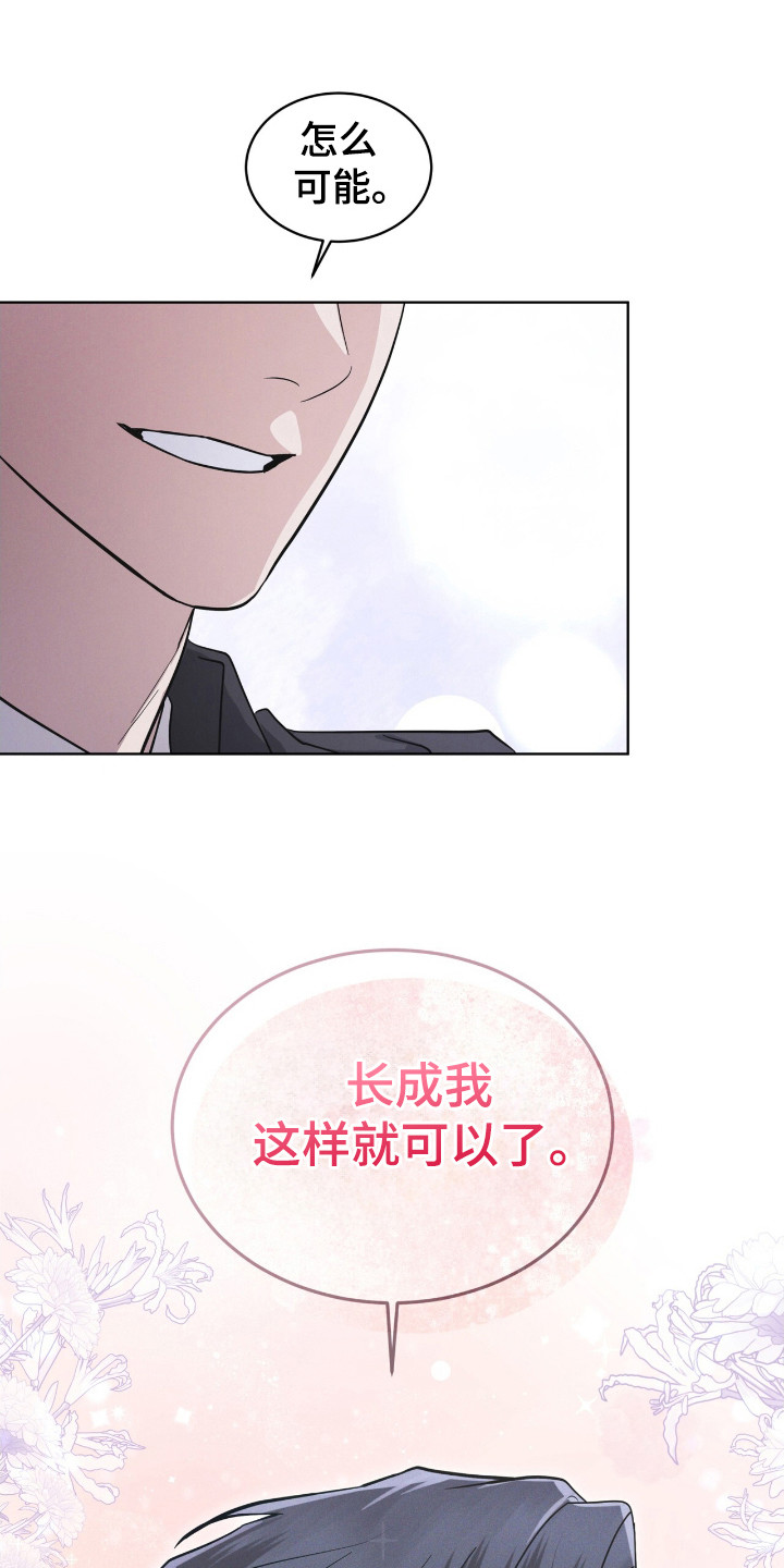 彩虹城在哪里漫画,第122章：【第二季】亲近4图