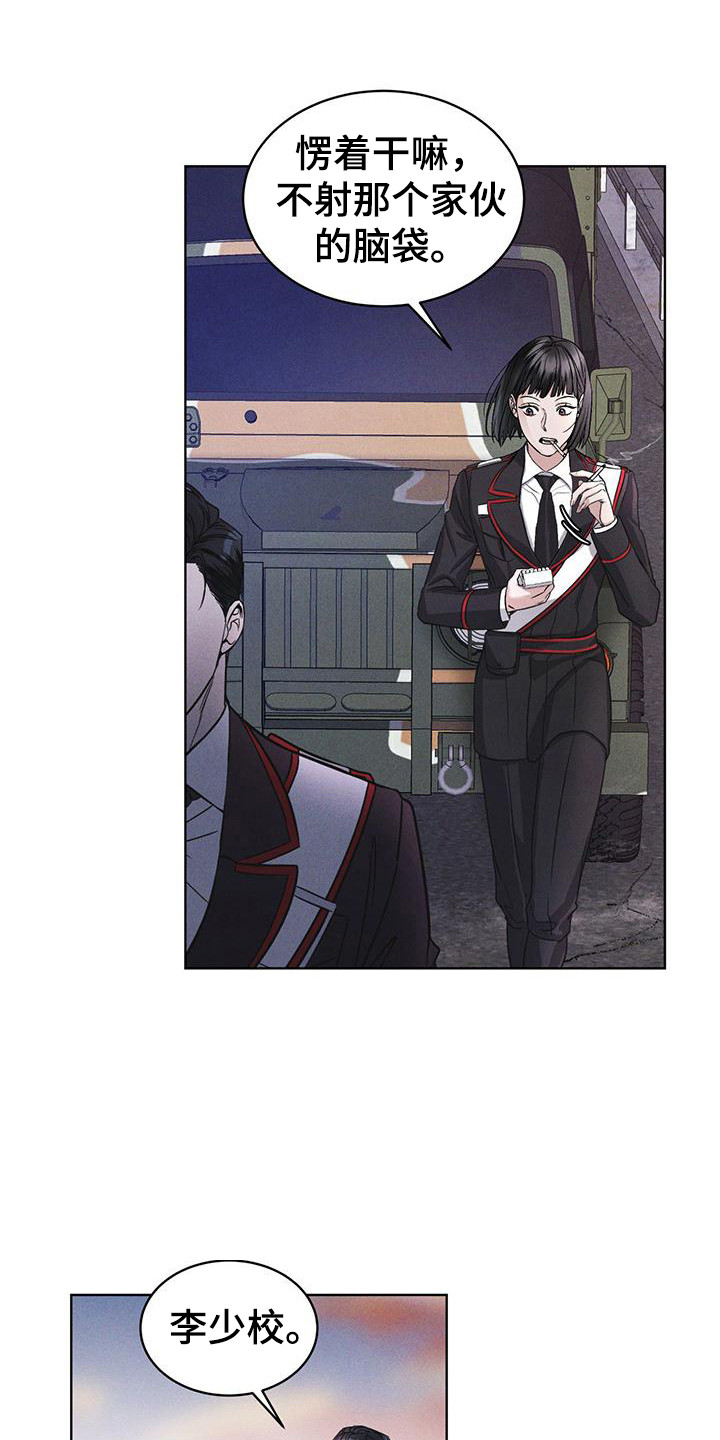 彩虹城小区一号楼凶杀案漫画,第12章：打赌1图