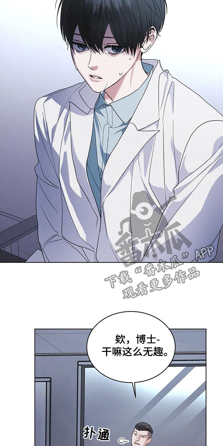 彩虹城漫画,第92章：【第二季】交代5图