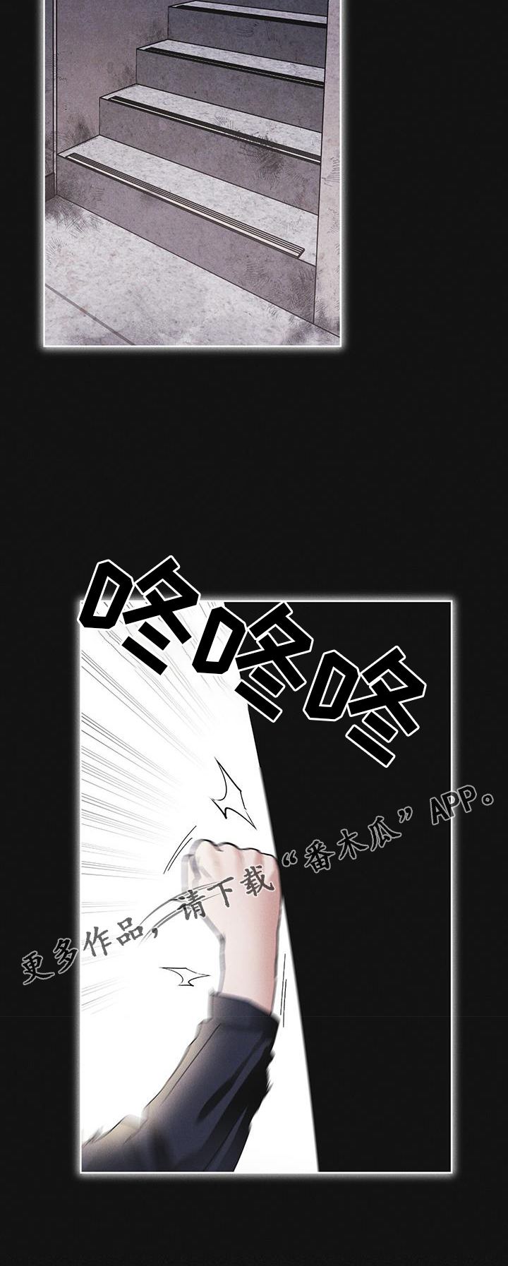 彩虹城灯饰漫画,第61章：疾病5图