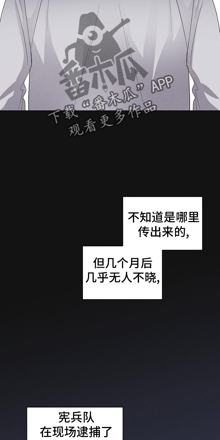 彩虹城三区二手房房价漫画,第67章：带走1图