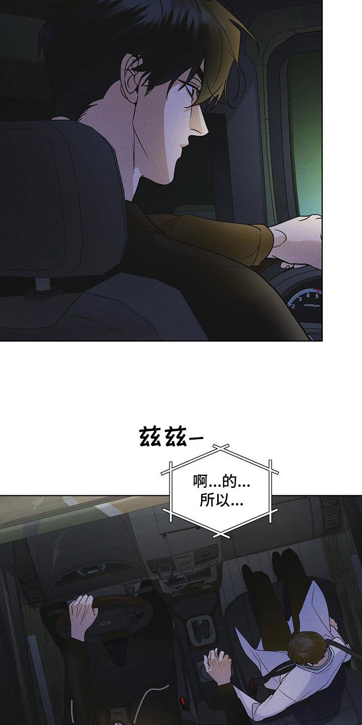 彩虹城四区漫画,第89章：【第二季】枪战2图