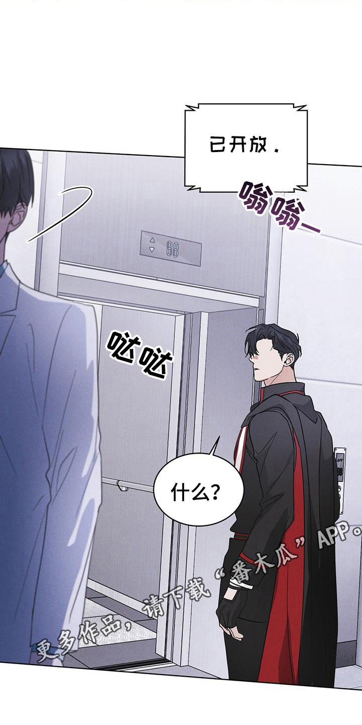 彩虹城堡手游漫画,第106章：【第二季】在干嘛5图