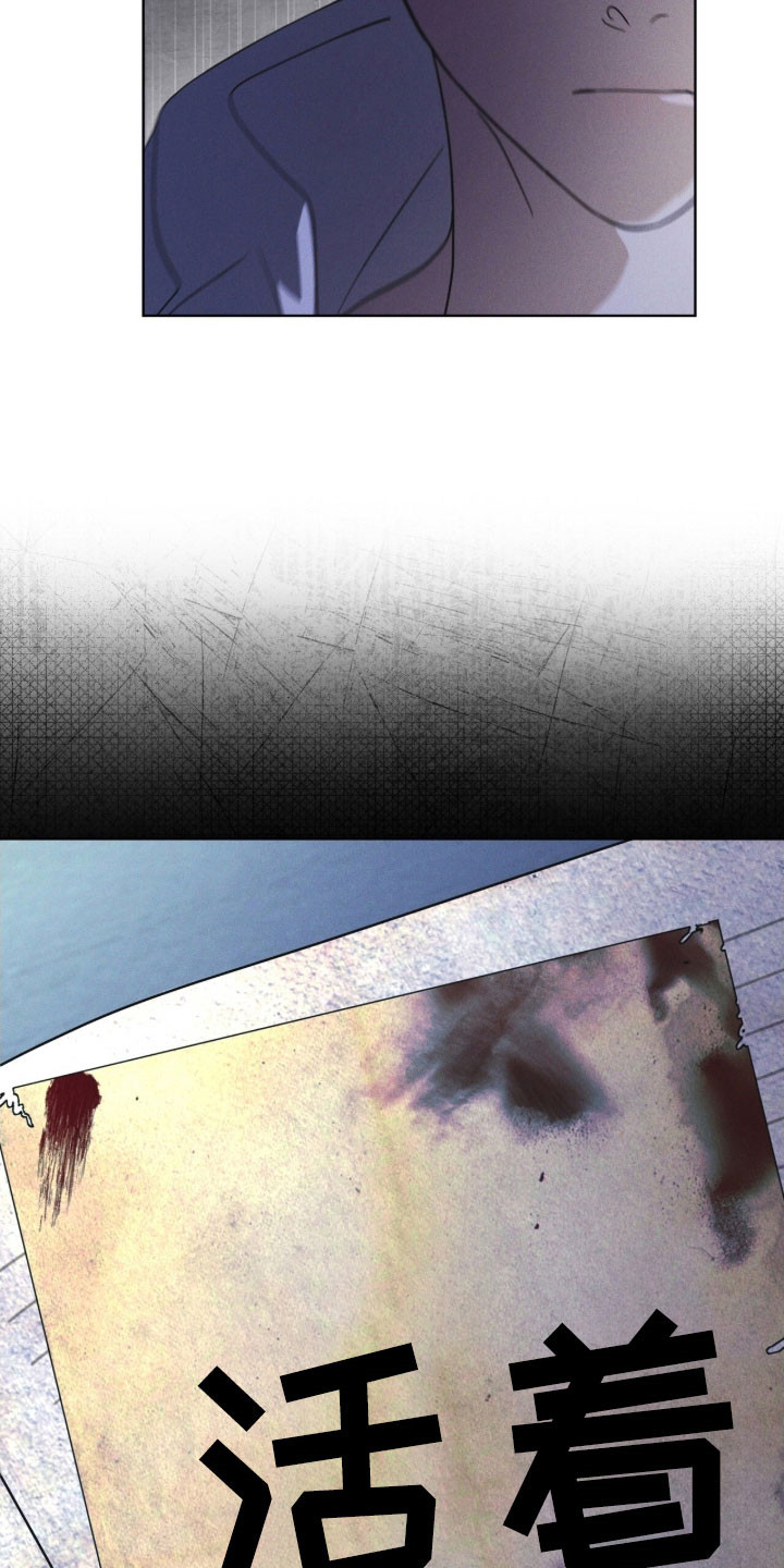 彩虹城三区二手房房价漫画,第155章：【第三季】限制人身4图