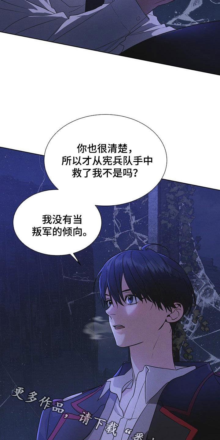 彩虹城北京漫画,第79章：【第二季】分析4图