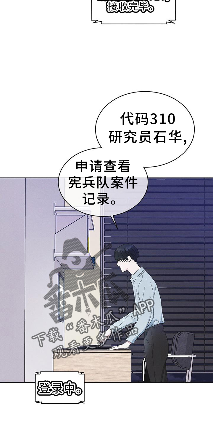 彩虹城漫画,第59章：不正常5图