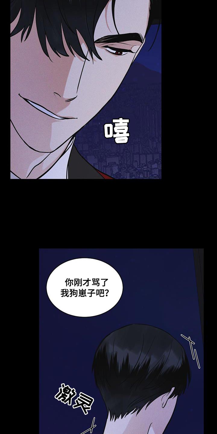 彩虹城北京漫画,第38章：生气5图