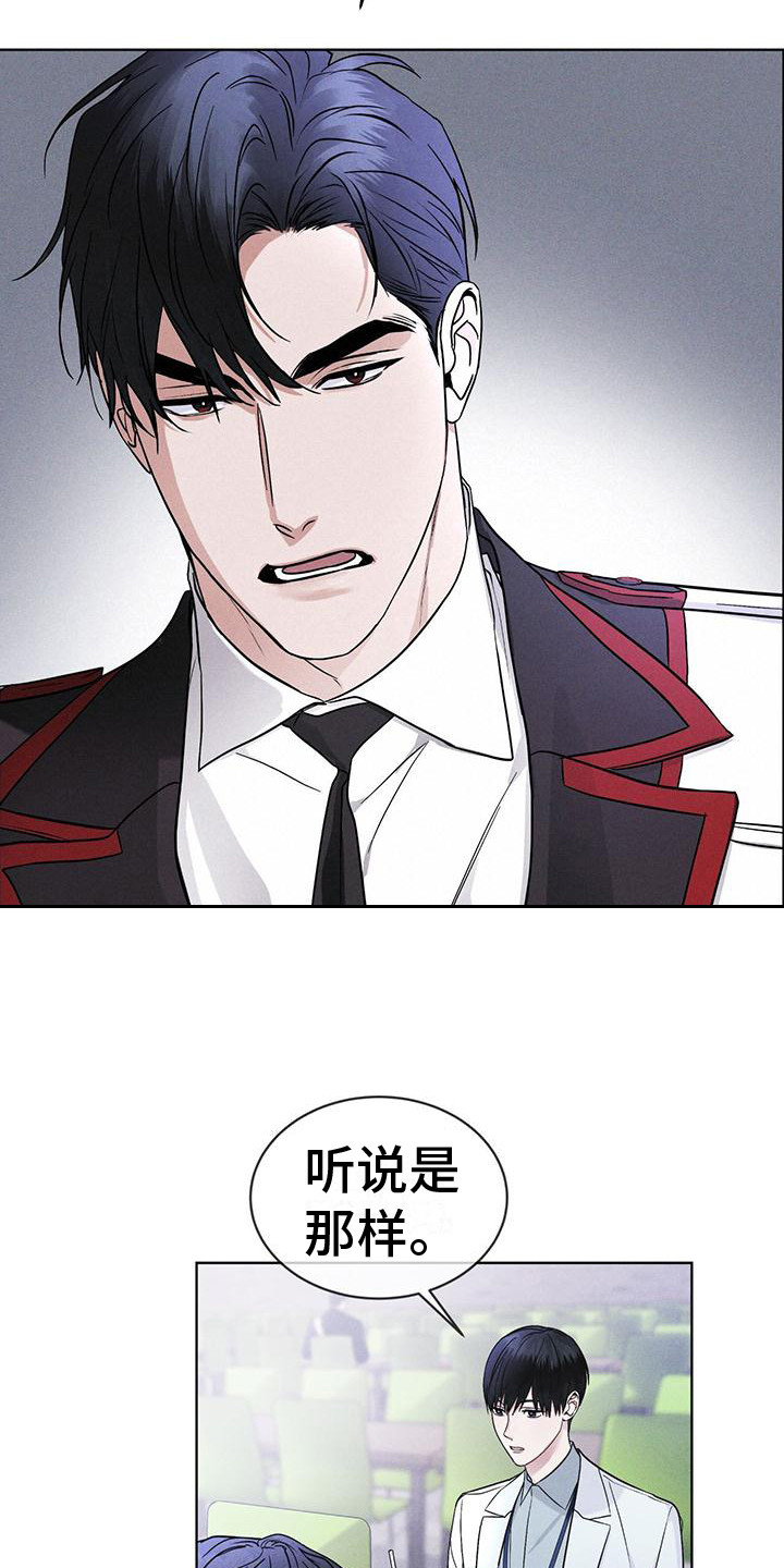 彩虹城漫画,第15章：像狗一样4图