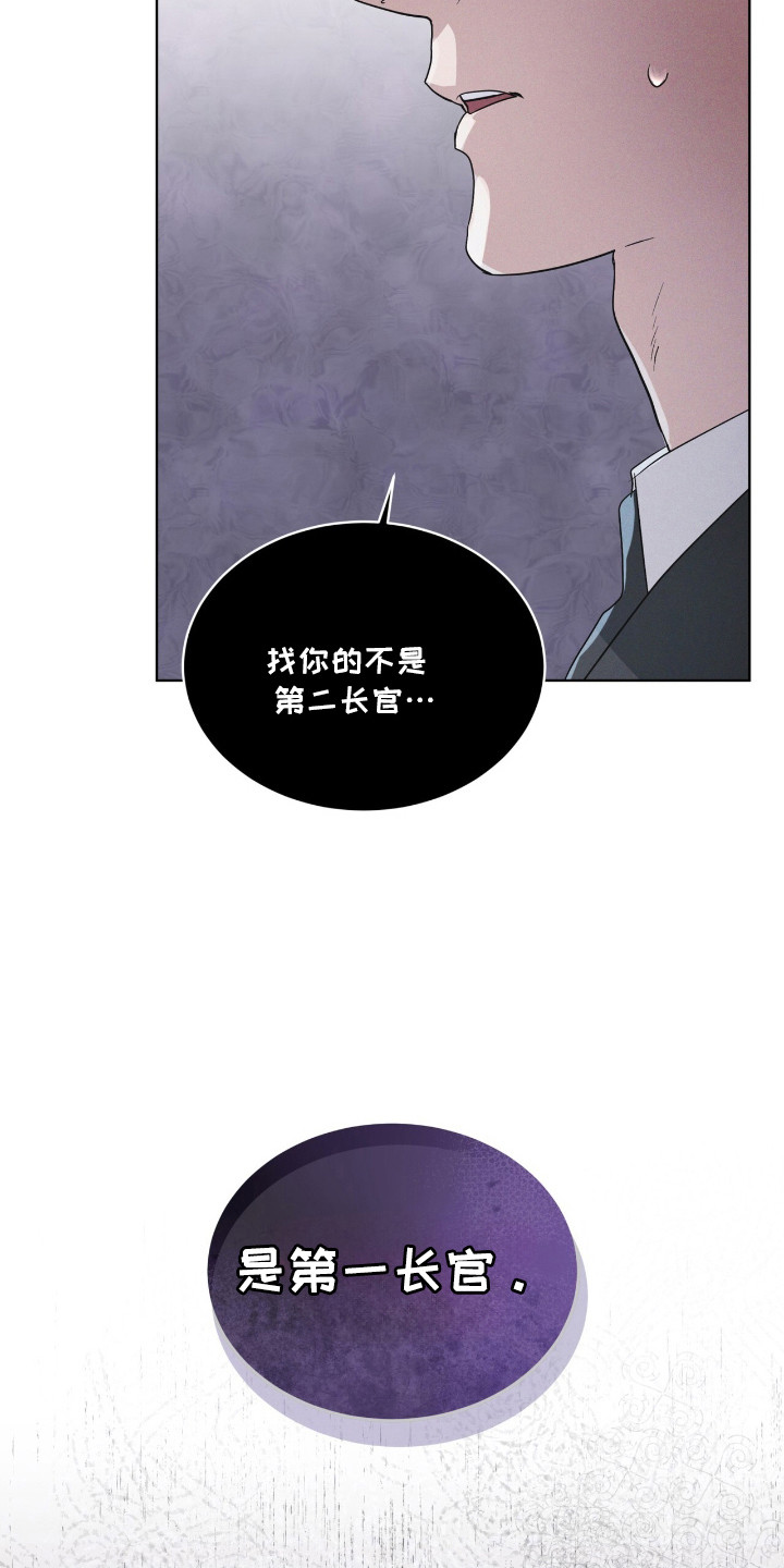 彩虹城售楼部漫画,第119章：【第二季】不败小组2图