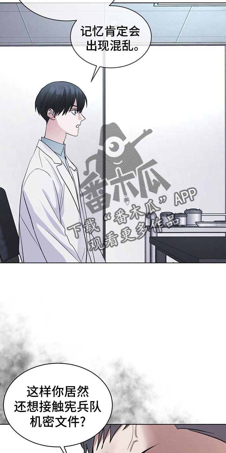 彩虹城三区二手房房价漫画,第68章：坦白3图