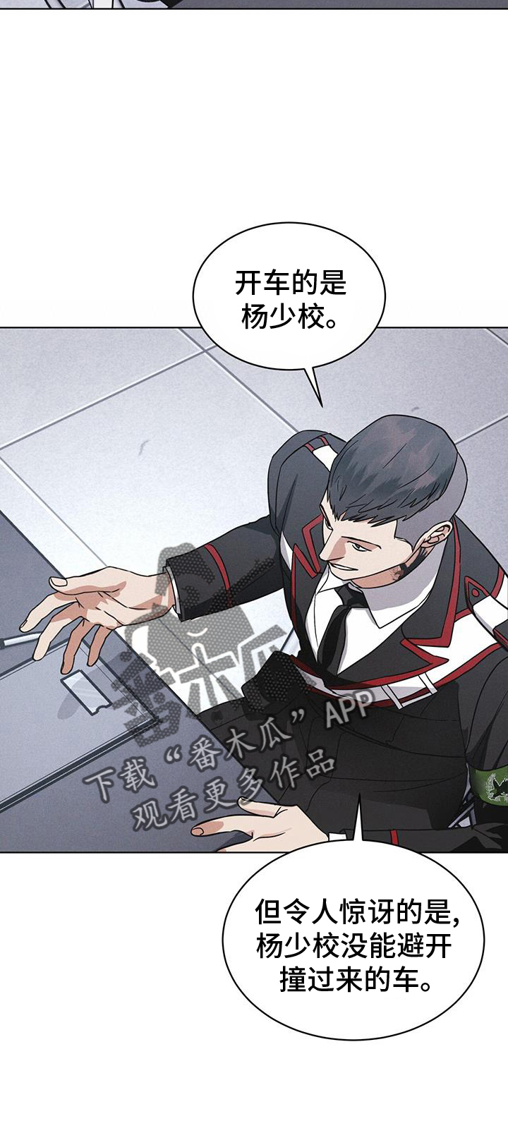 彩虹城三区二手房房价漫画,第68章：坦白3图