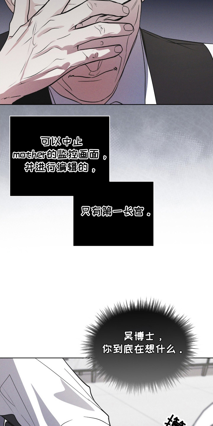 彩虹城售楼部漫画,第114章：【第二季】蛇4图