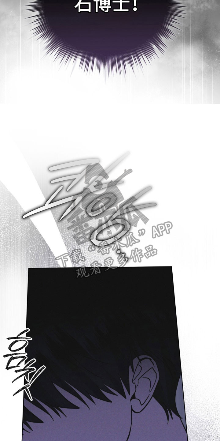 彩虹城小区一号楼凶杀案漫画,第157章：【第三季】生命之树4图