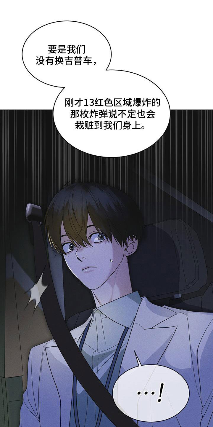 彩虹城漫画,第88章：【第二季】是敌人吗4图