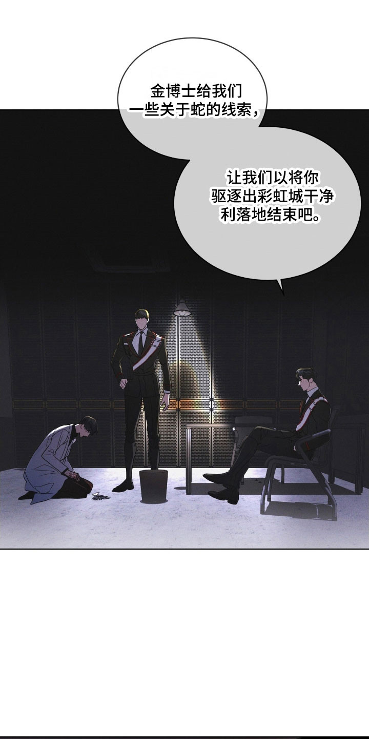 彩虹城售楼部漫画,第146章：【第三季】回避问题1图