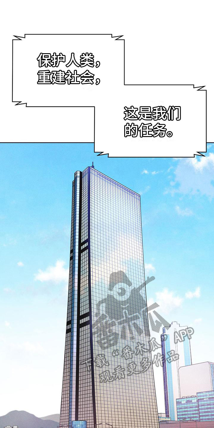 彩虹城小区一号楼凶杀案漫画,第16章：案发现场3图
