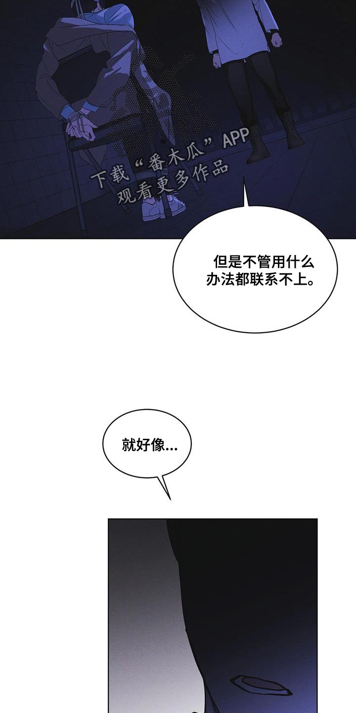 彩虹城售楼部漫画,第50章：叛军3图
