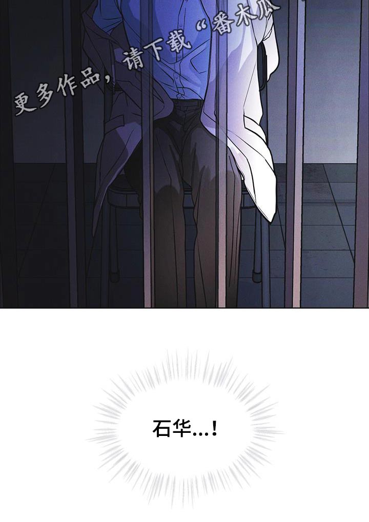 彩虹城小区一号楼凶杀案漫画,第54章：你们先回去4图