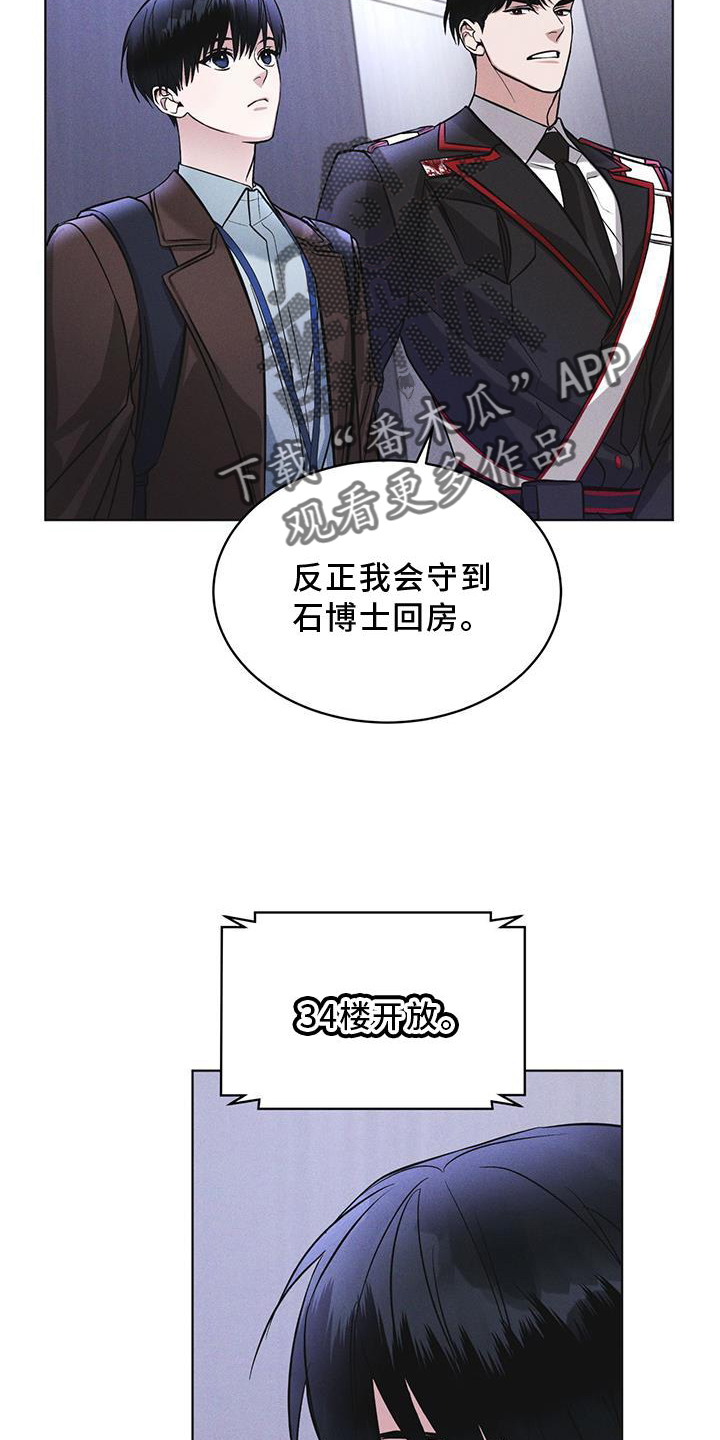 彩虹城漫画,第26章：知识4图