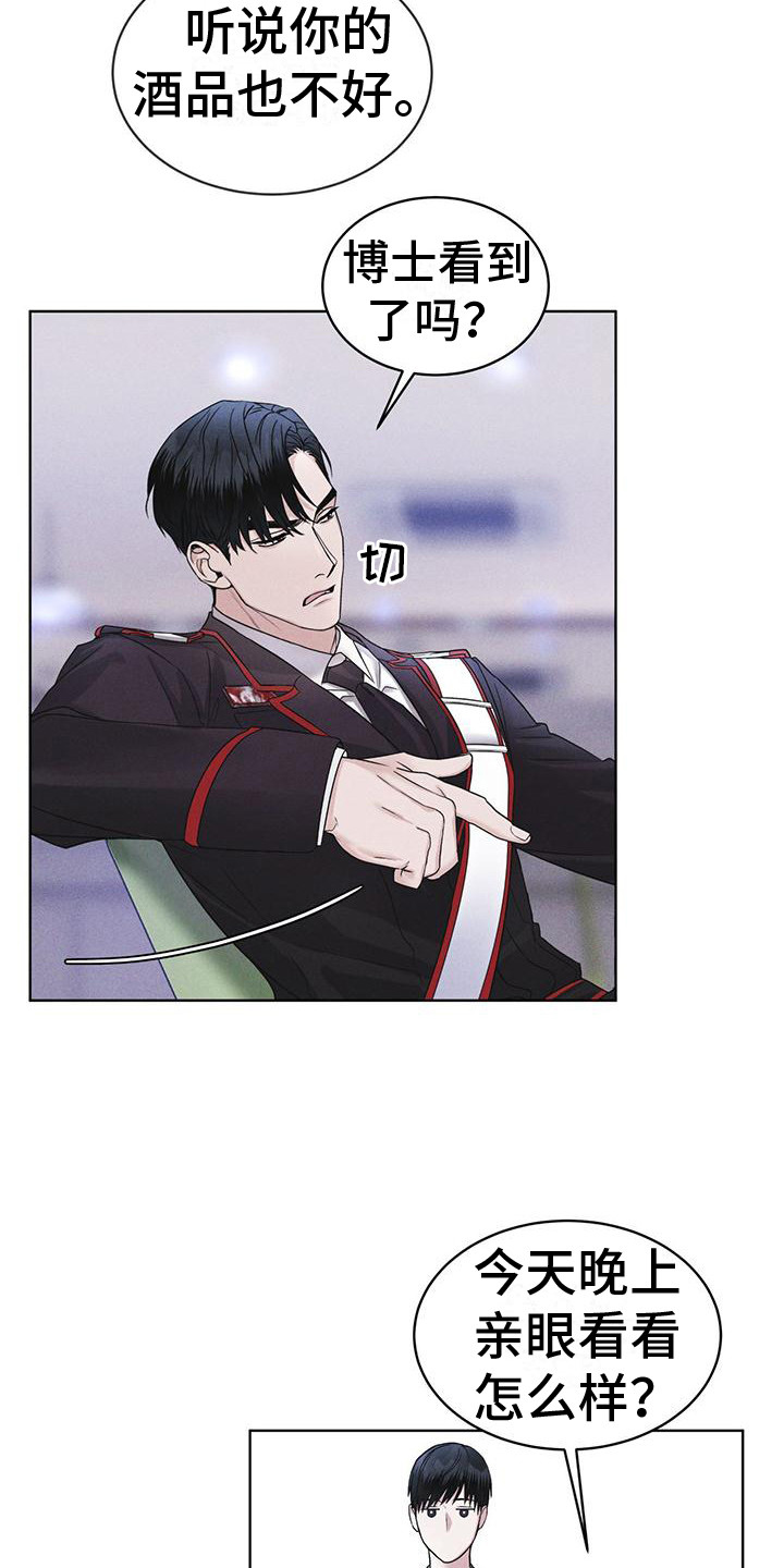 彩虹城漫画,第15章：像狗一样2图