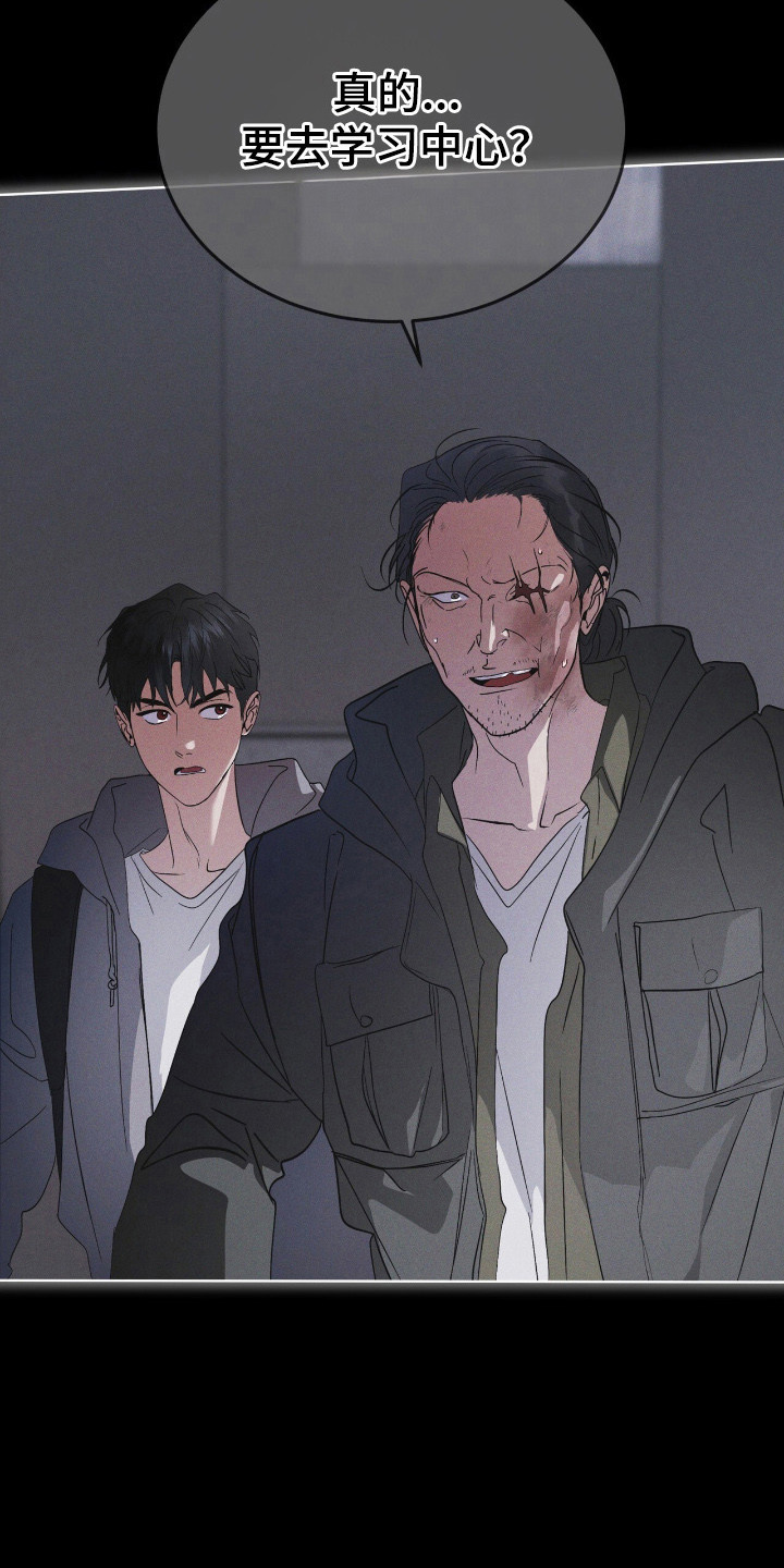 彩虹城漫画,第141章：【第三季】学习中心5图