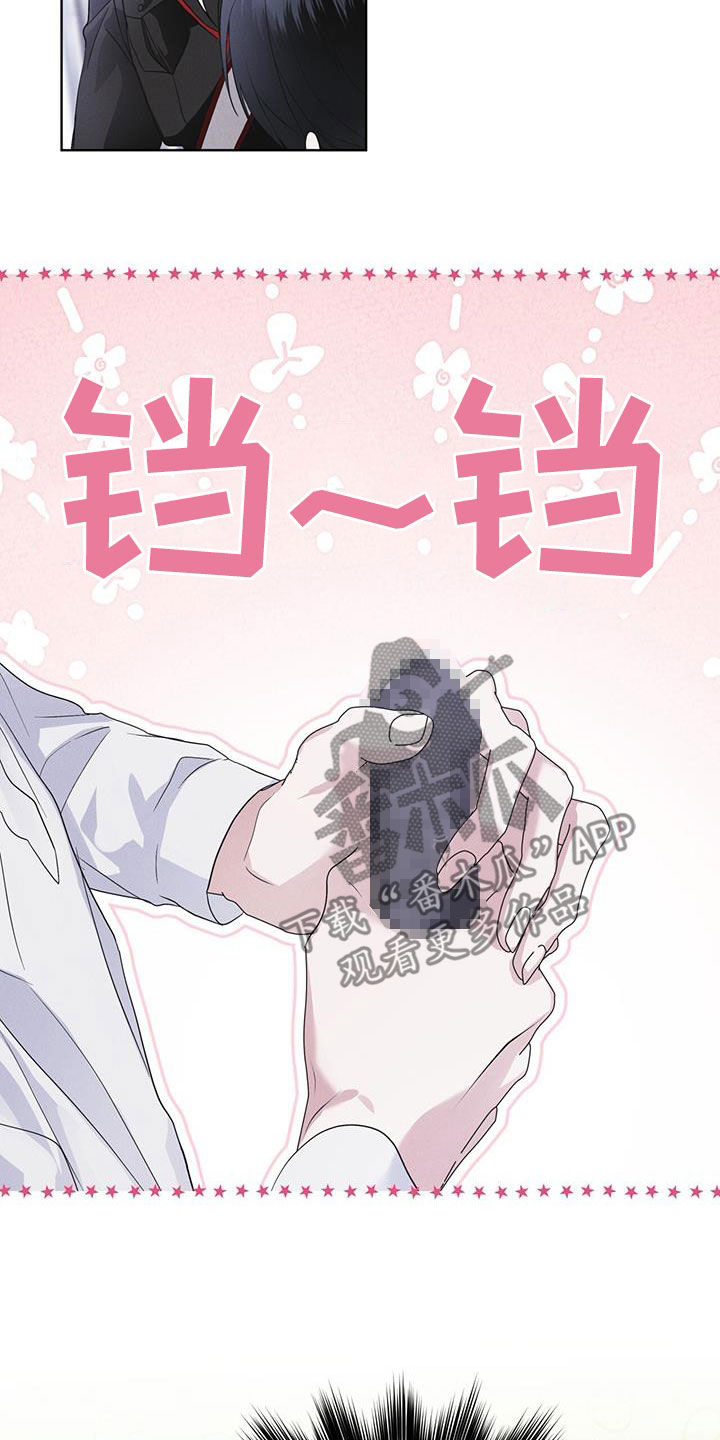 彩虹城漫画,第78章：【第二季】深夜约会4图