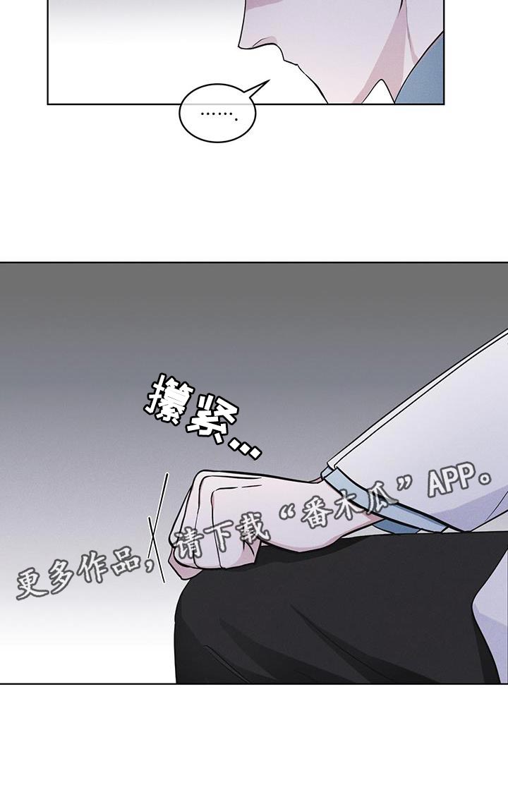 彩虹城漫画,第36章：不败小队1图