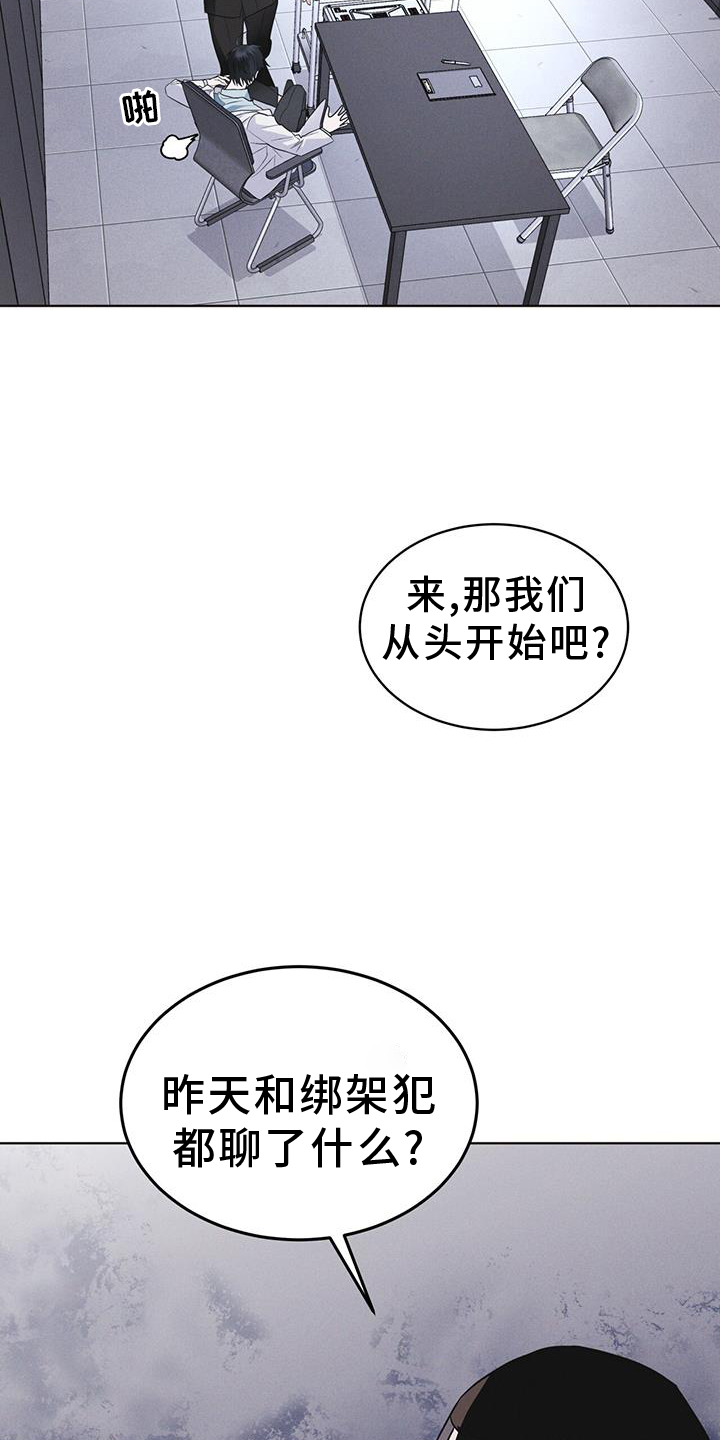 彩虹城漫画,第69章：闯入3图
