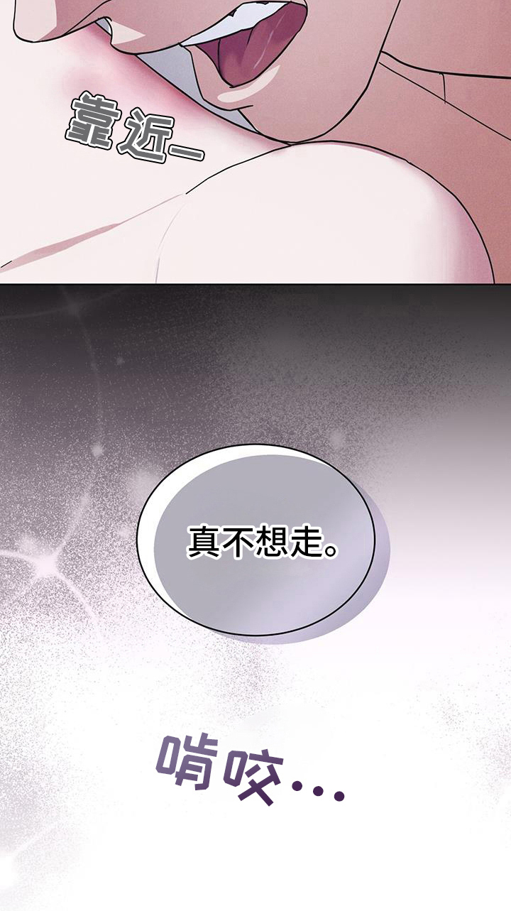 彩虹城一房一厅户型图漫画,第98章：【第二季】原来走了4图