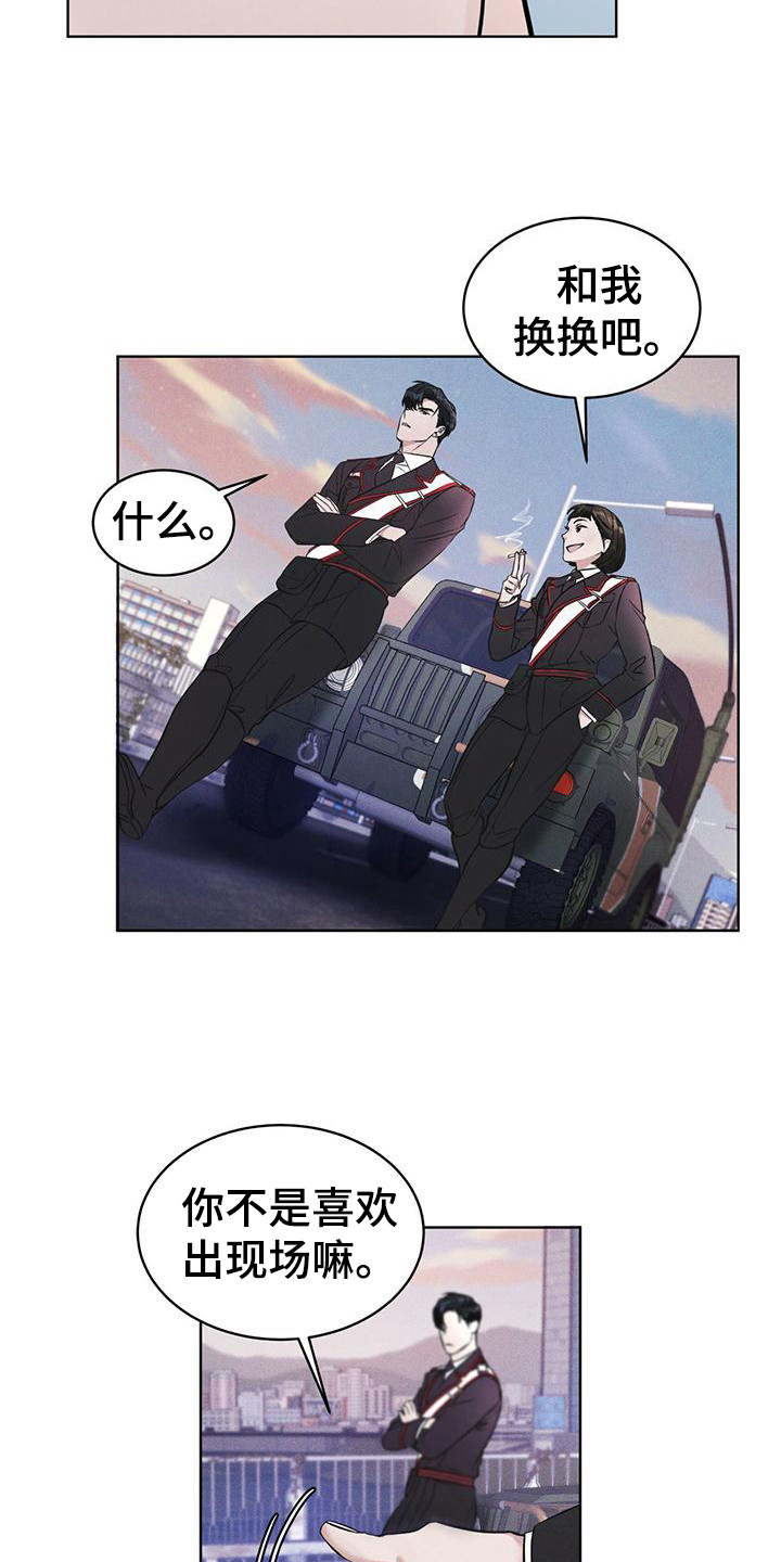 彩虹城漫画,第11章：出现场2图