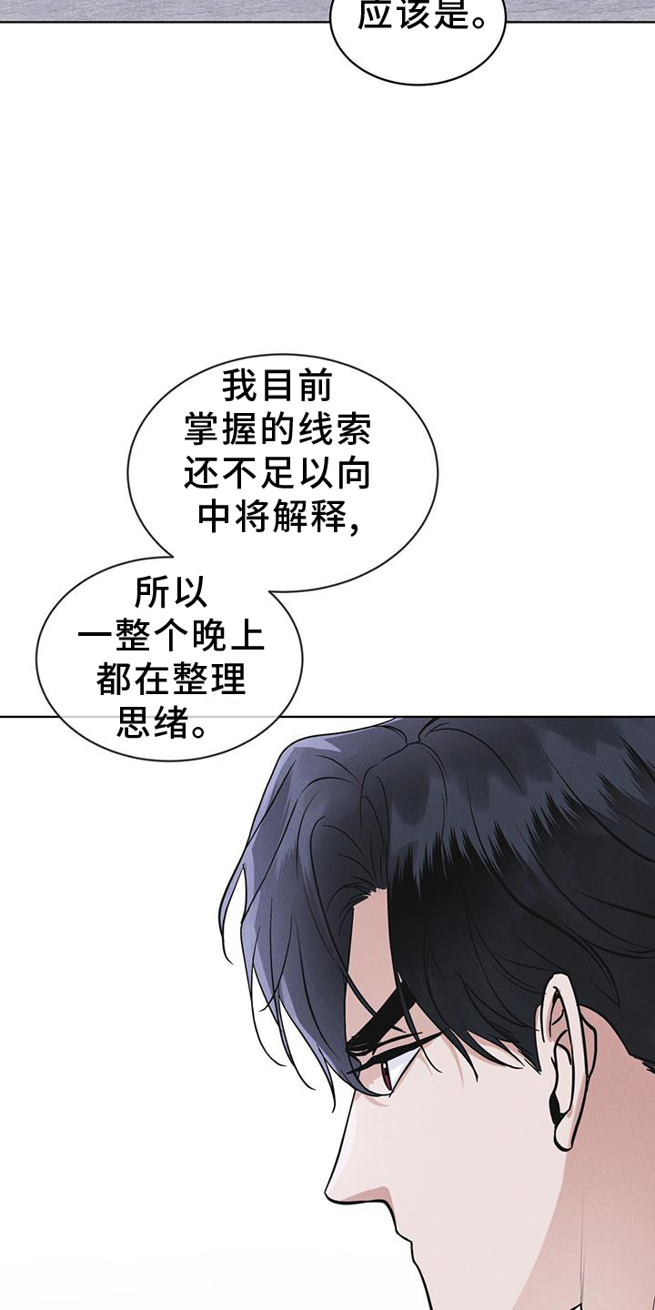 彩虹城漫画,第63章：请求5图