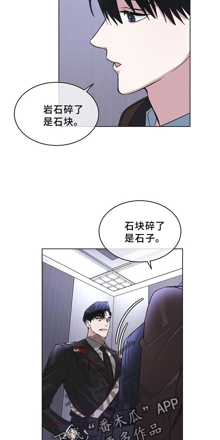 彩虹城漫画,第26章：知识5图