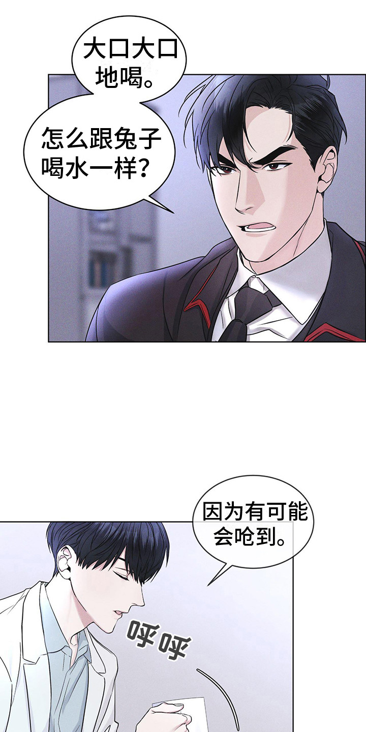 彩虹城的房价多少钱一平方漫画,第9章：盯着3图