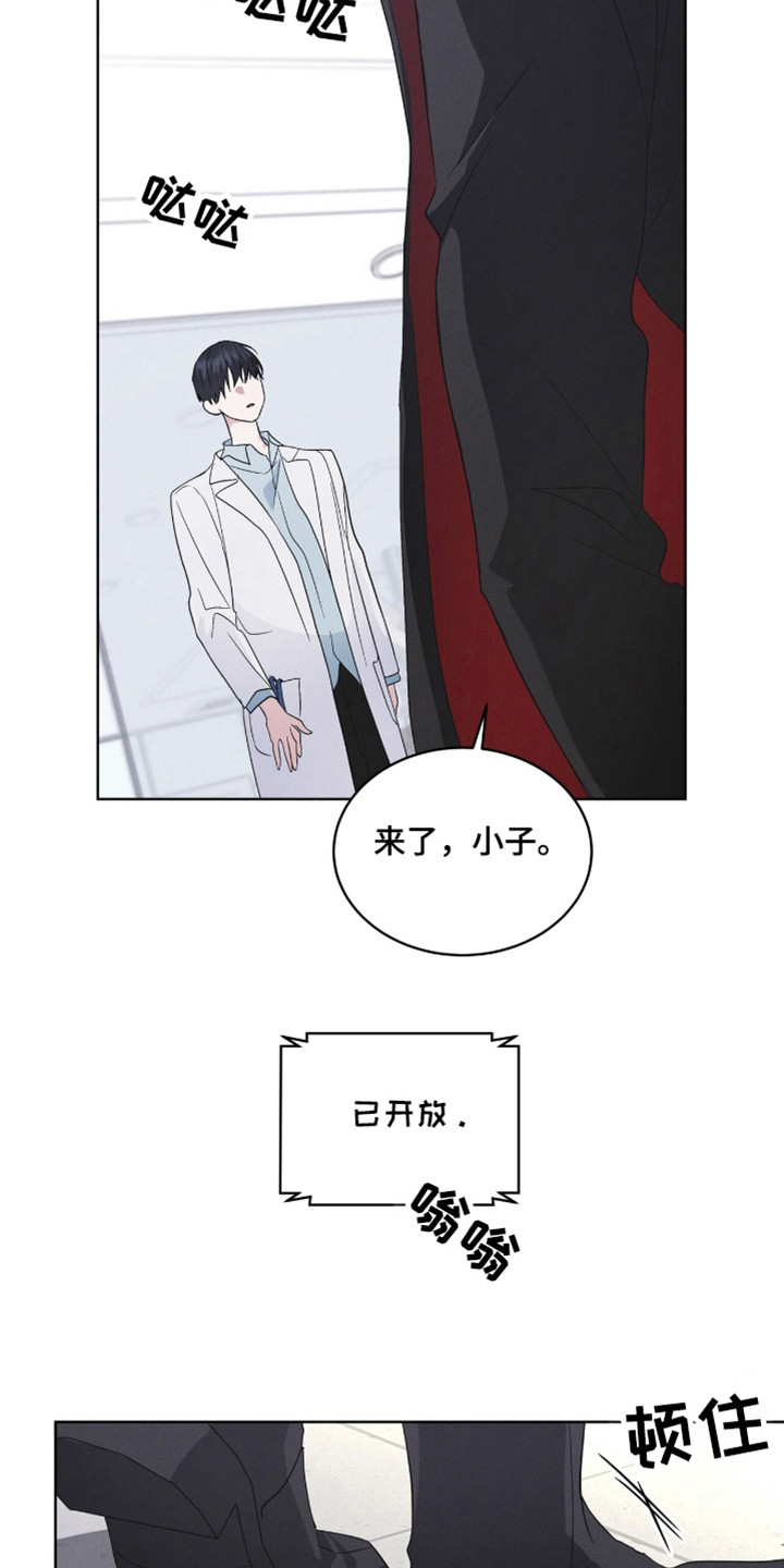 彩虹城漫画,第108章：【第二季】到此为止4图