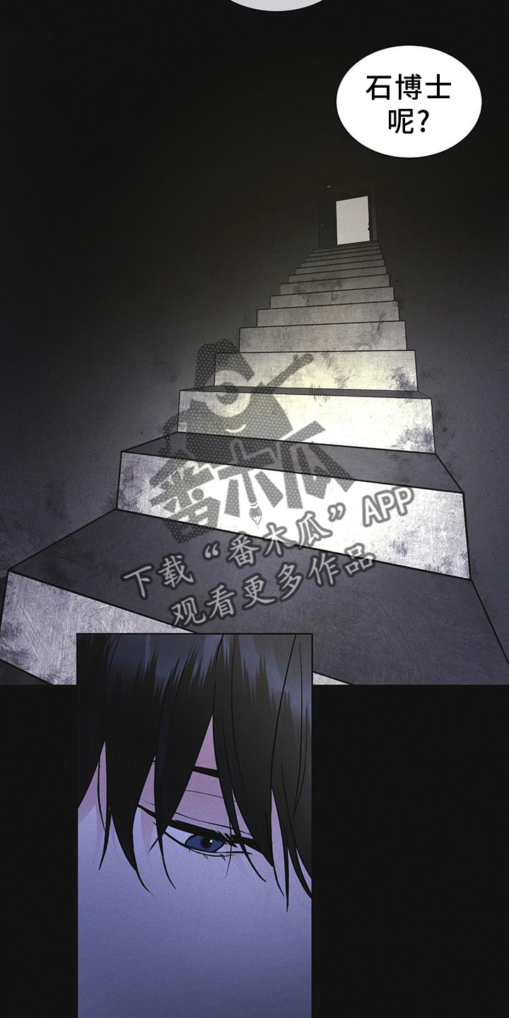 彩虹城的房价多少钱一平方漫画,第55章：道歉5图