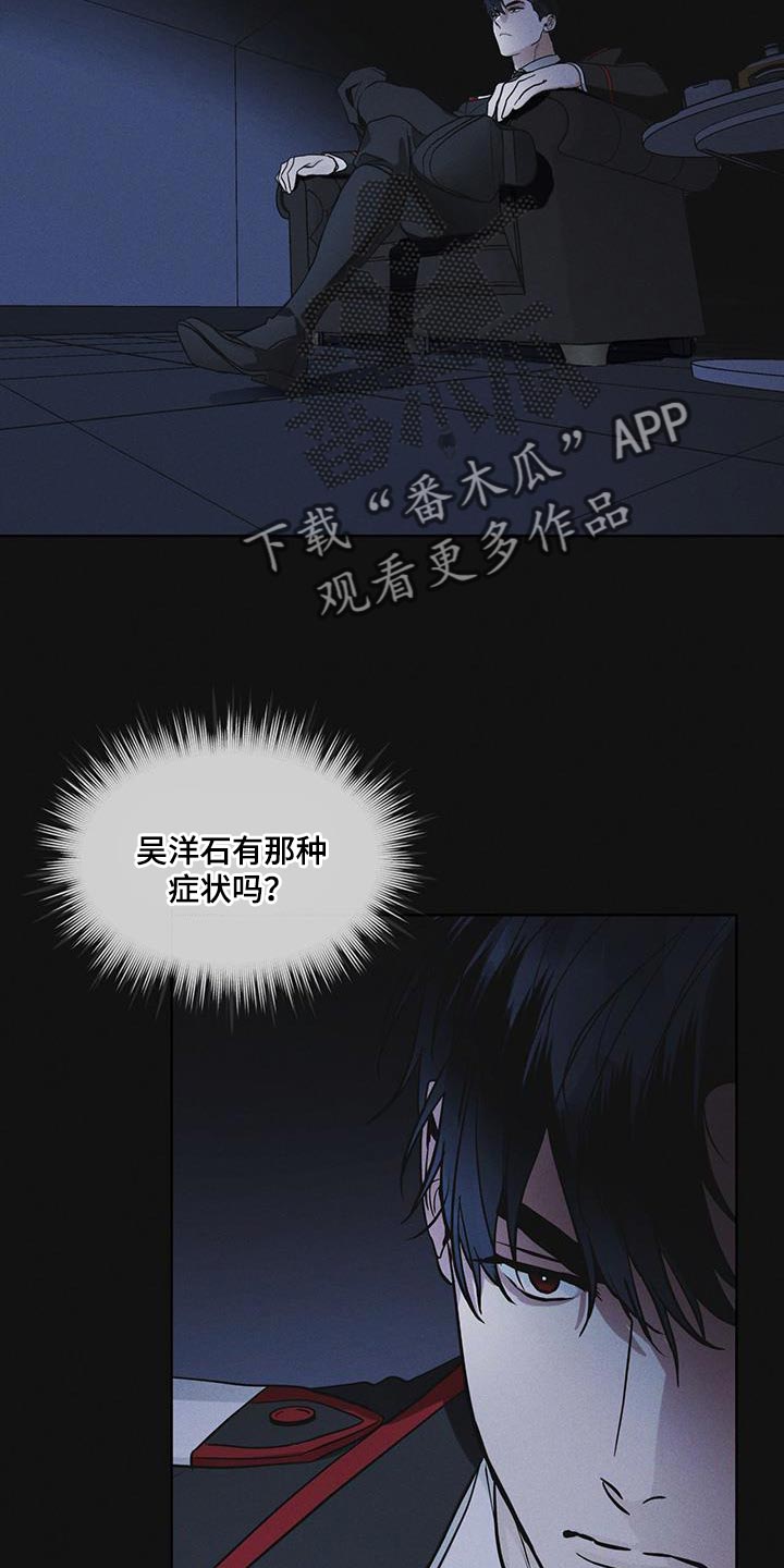 彩虹城漫画,第39章：调查资料2图