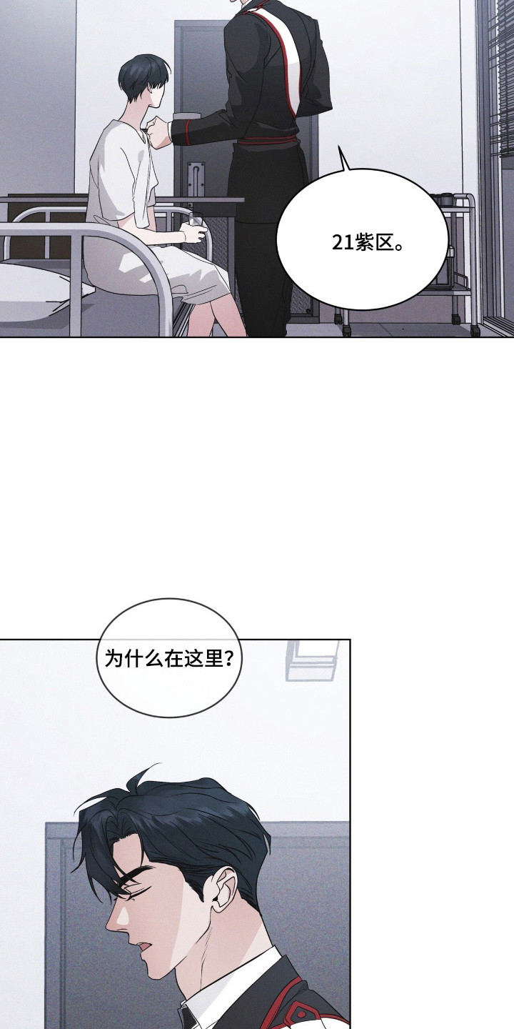 彩虹城漫画,第142章：【第三季】生与死5图
