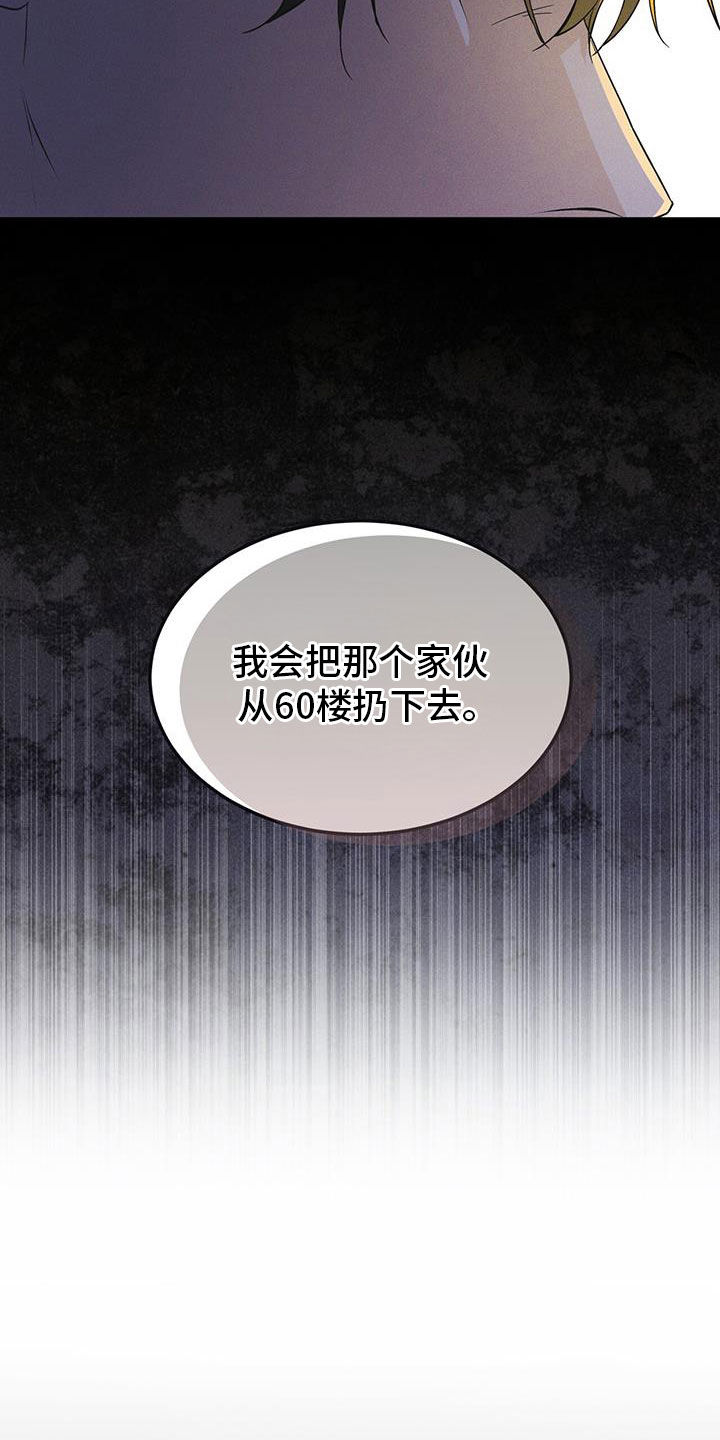 彩虹城鸟瞰图漫画,第87章：【第二季】噩耗3图