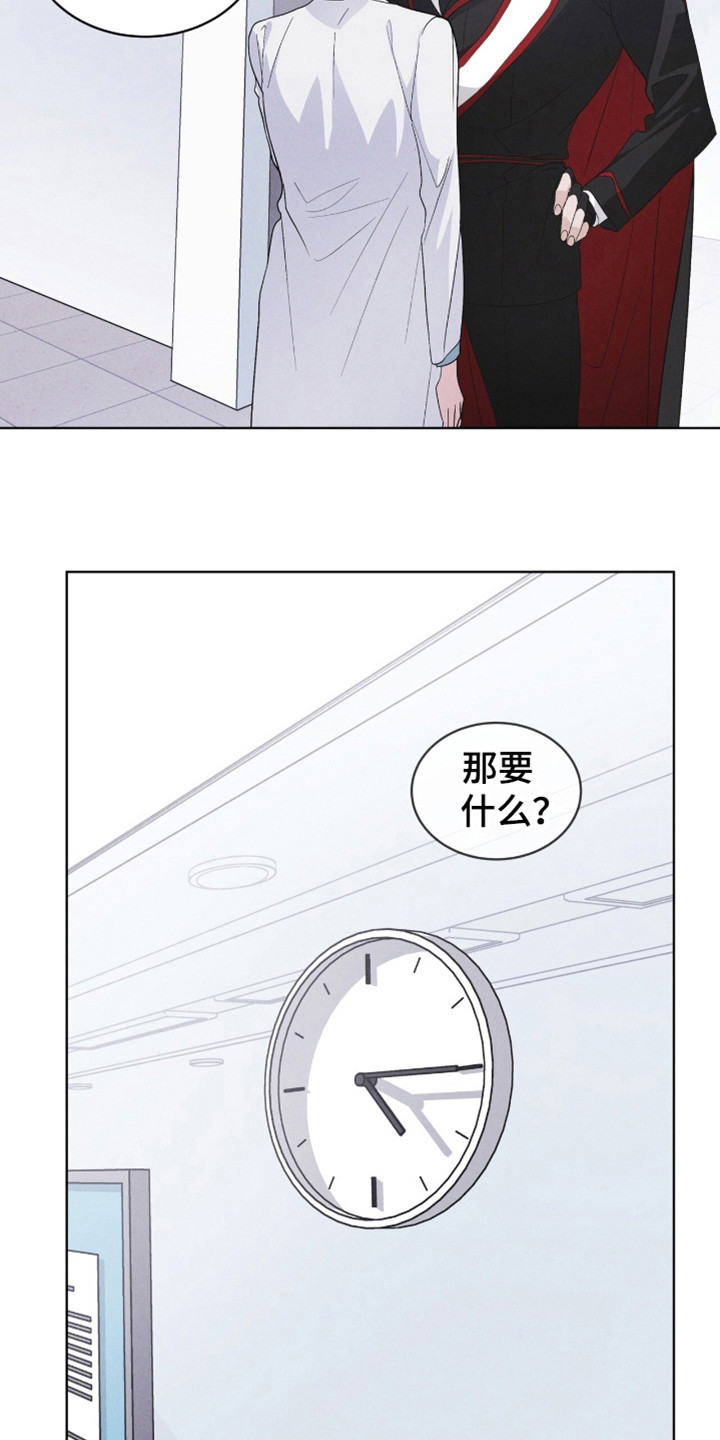 彩虹城漫画,第107章：【第二季】接吻4图