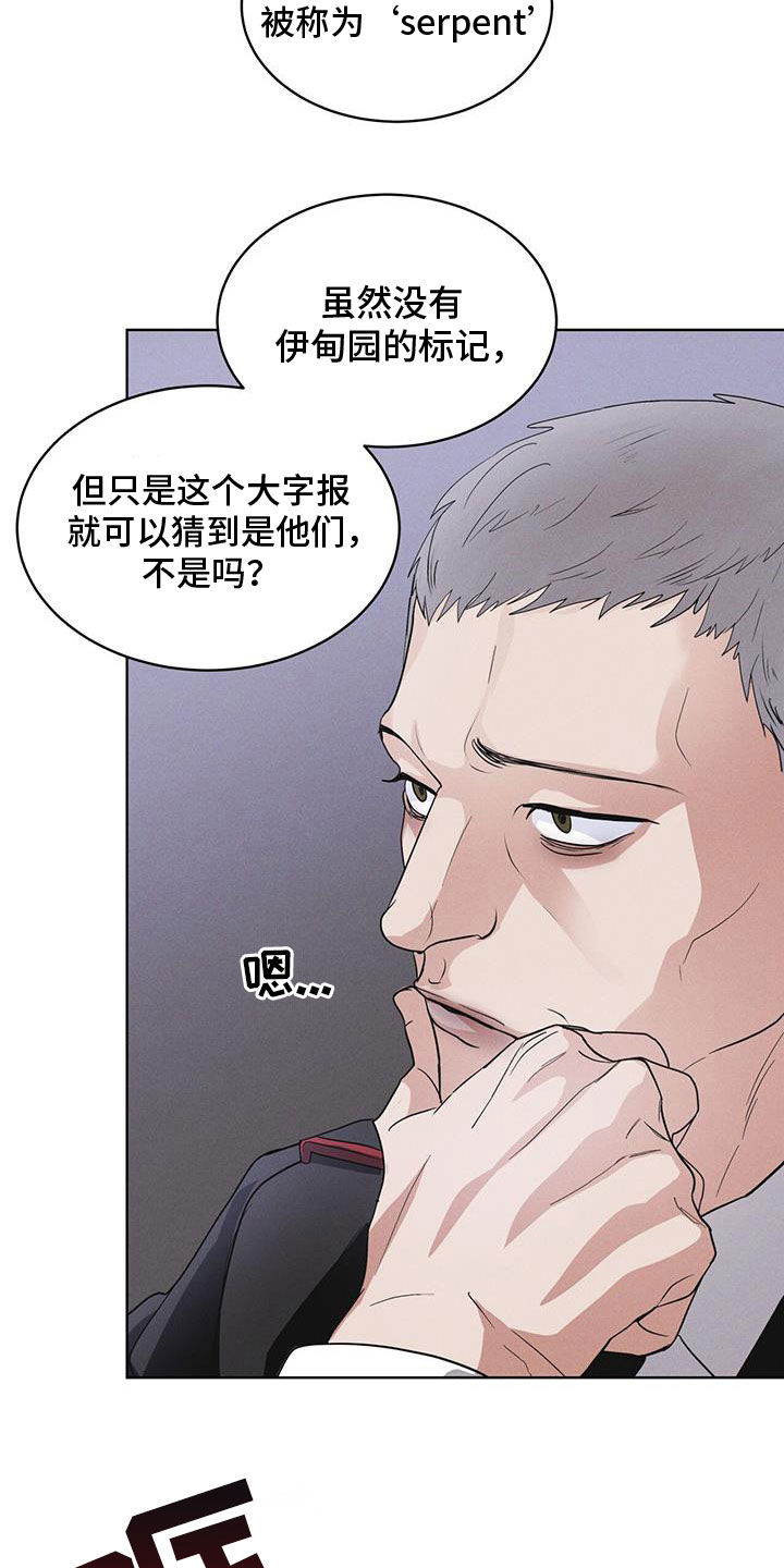 彩虹城堡1七彩宝石篇正版漫画,第90章：【第二季】怀疑5图