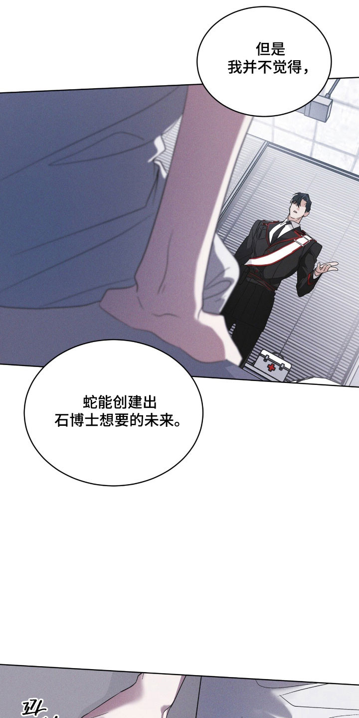 彩虹城漫画,第144章：【第三季】提出警告5图
