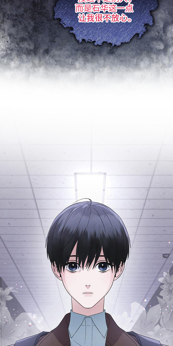 彩虹城小区一号楼凶杀案漫画,第101章：【第二季】蛇和伊甸园4图