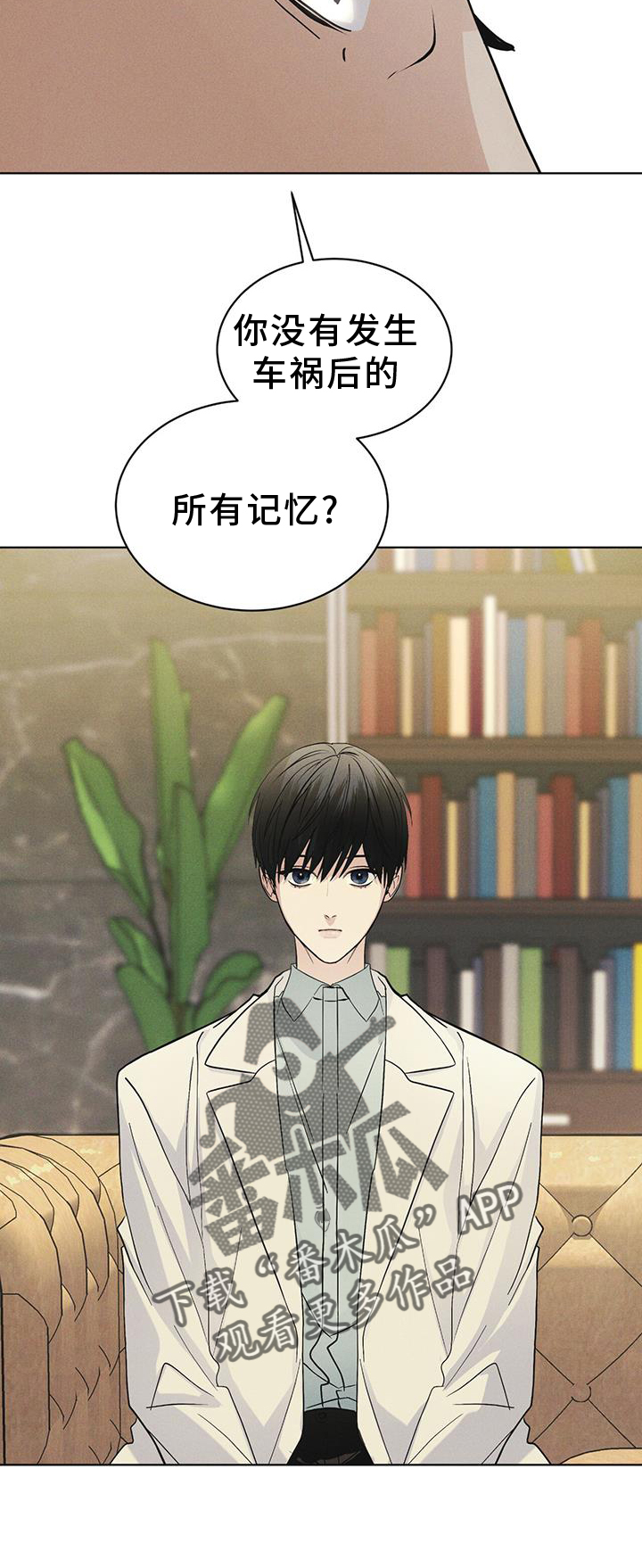 彩虹城漫画,第57章：审问5图