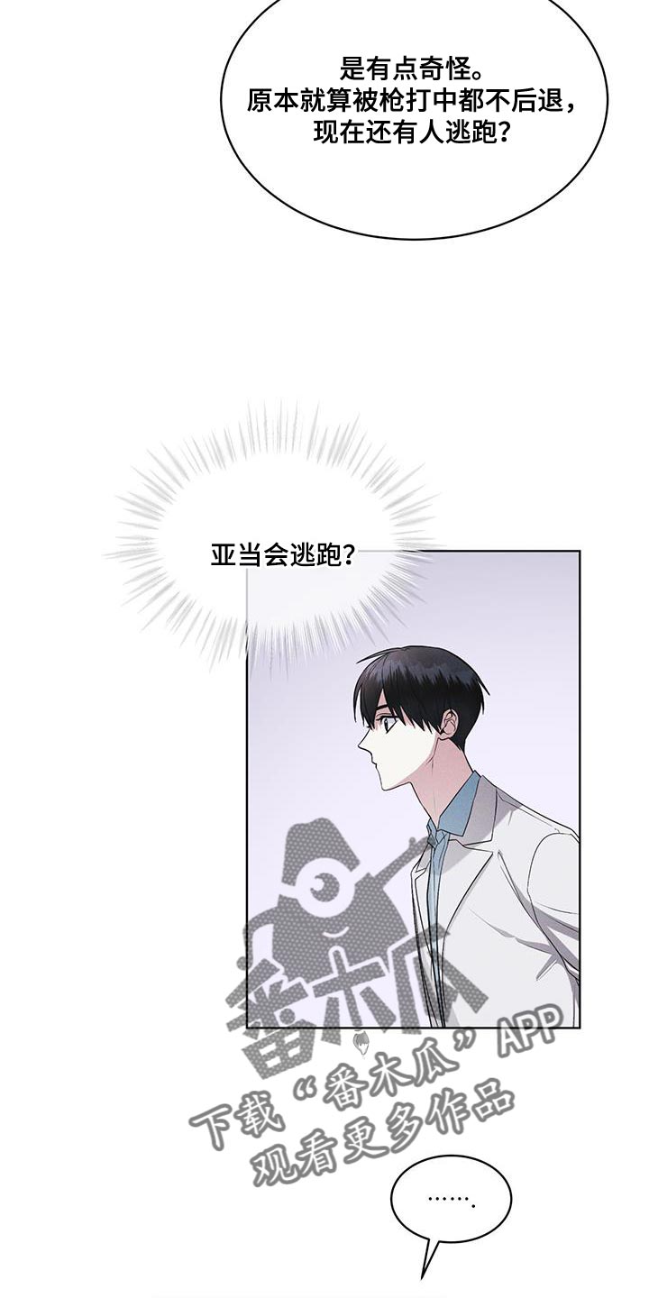 彩虹城三区二手房房价漫画,第32章：先去吃早餐吧5图