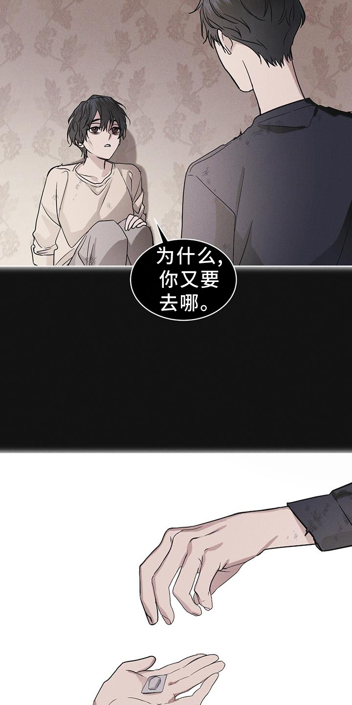 彩虹城灯饰漫画,第61章：疾病2图