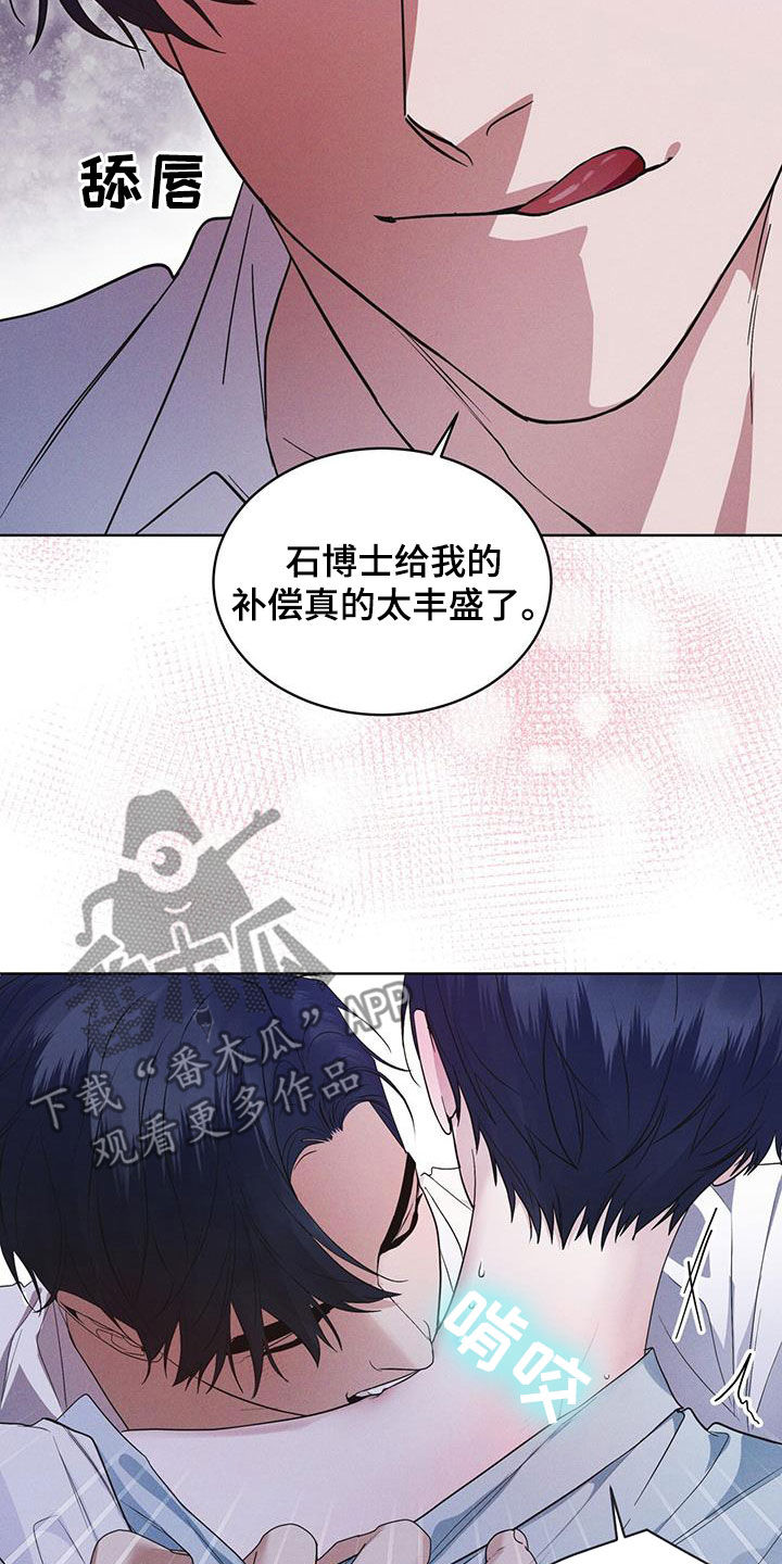 彩虹城一房一厅户型图漫画,第97章：【第二季】负责4图