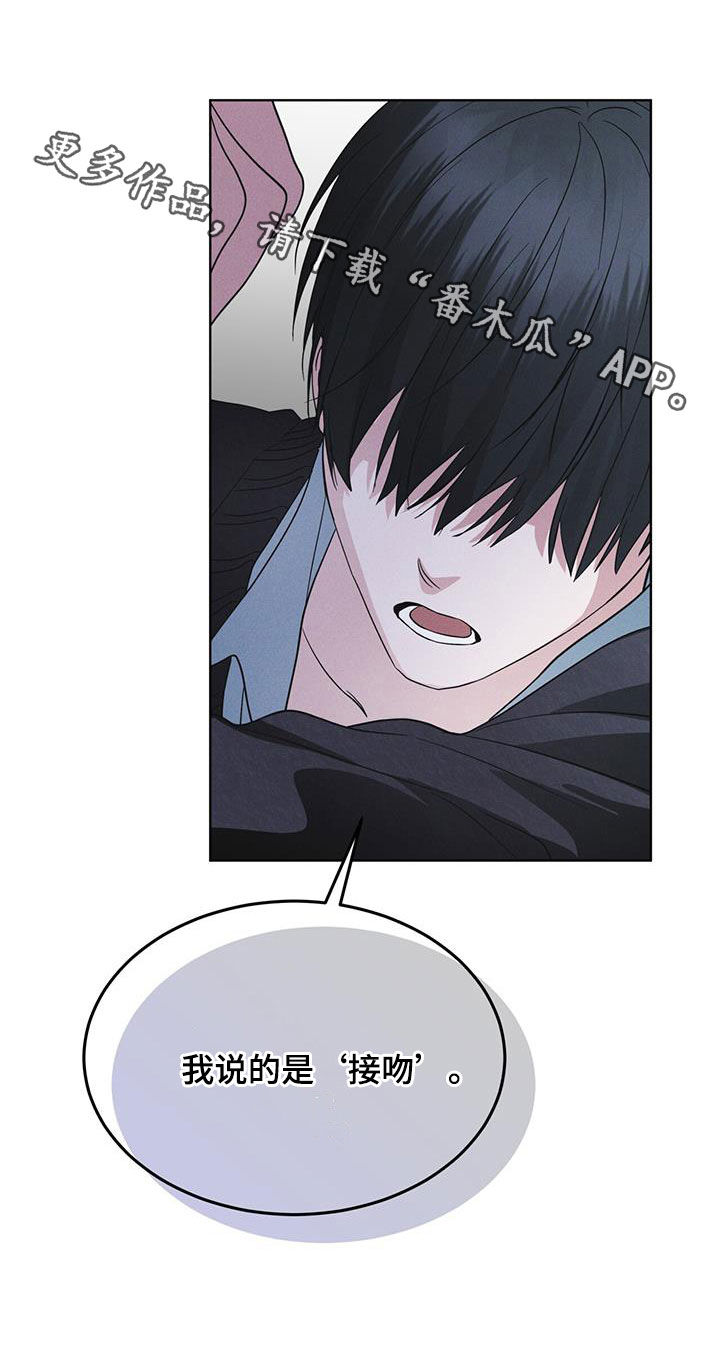 彩虹城小区一号楼凶杀案漫画,第71章：【第二季】泄露秘密5图